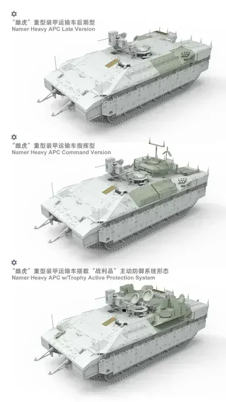 MENG Israeli Heavy Armoured Personnel Carrier Namer 1/35