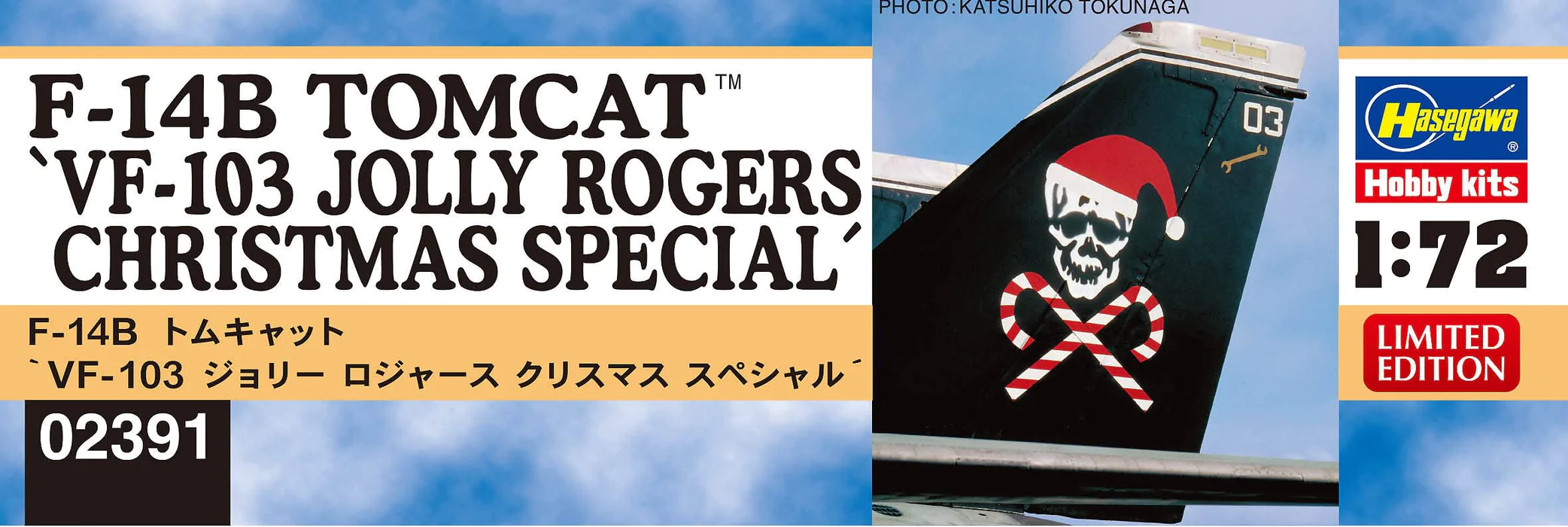 Hasegawa F-14B Tomcat VF-103 Jolly Rogers (Limited!) 1/72