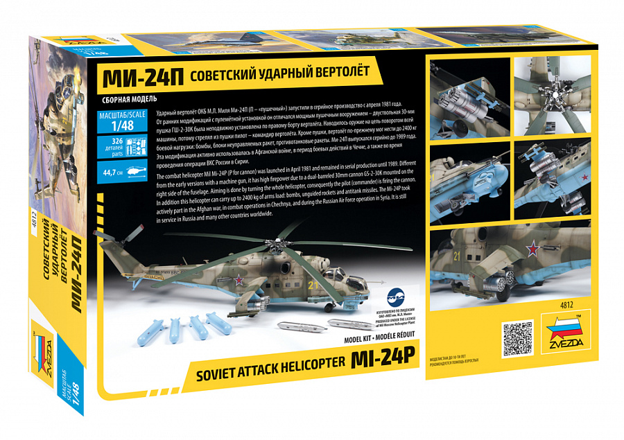 Zvezda Soviet Attack Helicopter MI-24P 1/48