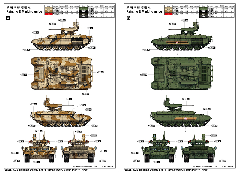 Trumpeter Russian Obj199 BMPT Ramka w ATGM launcher "ATAKA" 1/35
