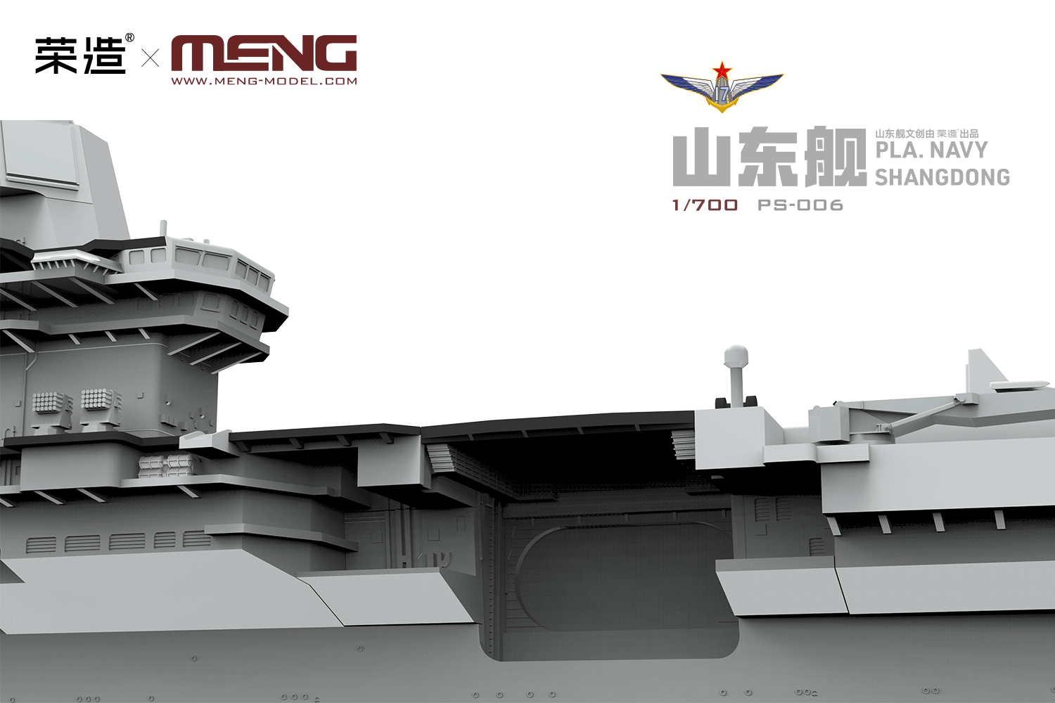 MENG PLA Navy Shandong 1/700