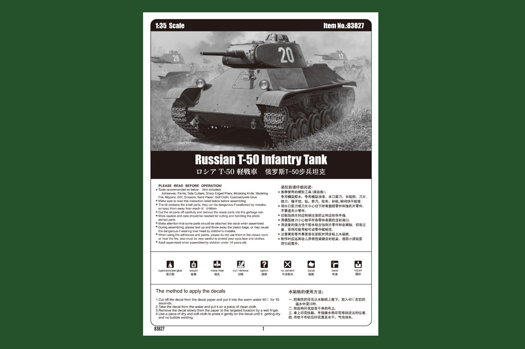 Hobby Boss Russian T-50 Infantry Tank 1/35