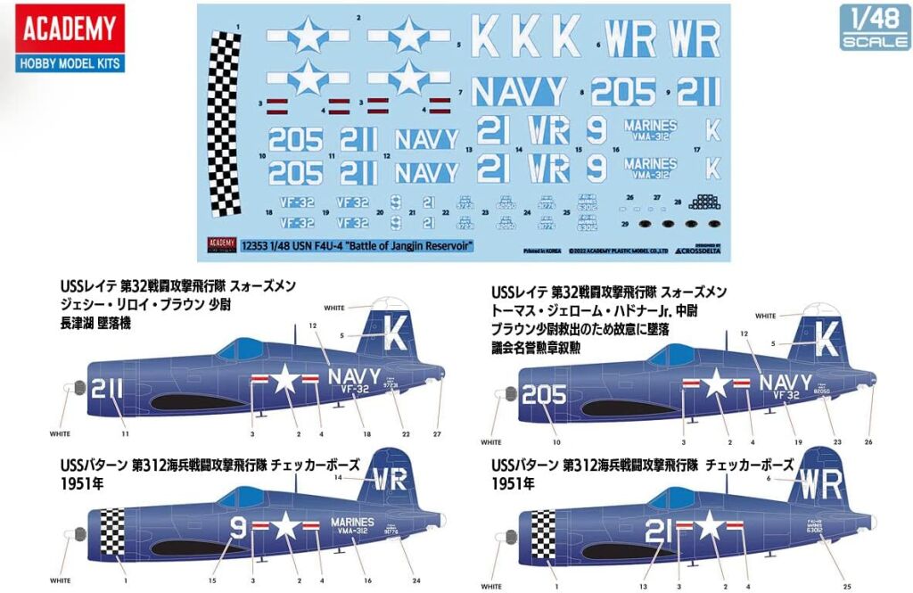 Academy USN F4U-4 "Battle of Jangjin Reservoir" 1/48