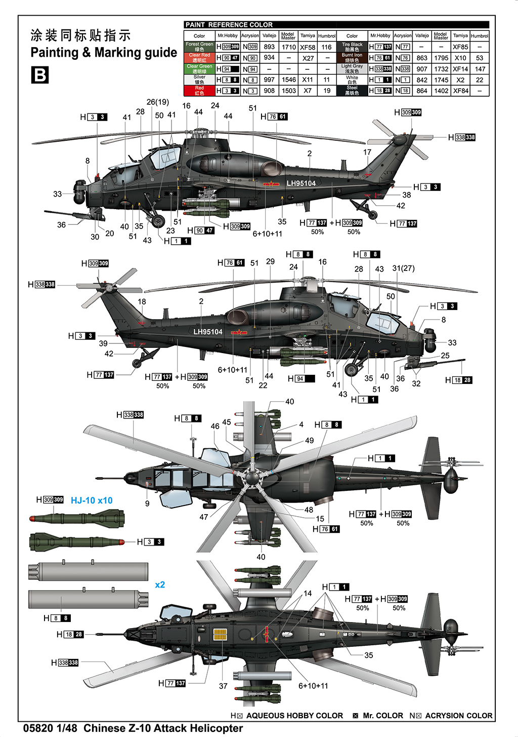Trumpeter Chinese Z-10 Attack Helicopter 1/48