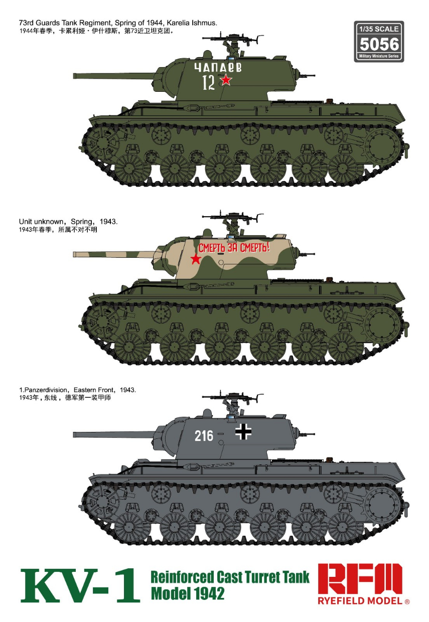 RFM KV-1 Model 1942 Reinforced Cast Turret Tank 1/35