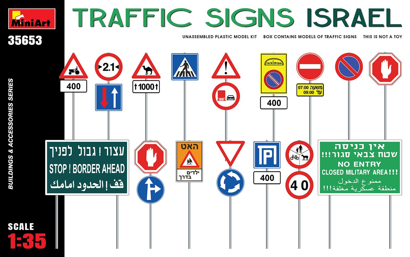 Traffic Signs. Israel / Dopravní značky 1/35