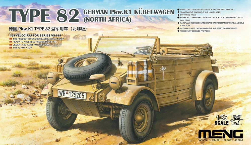 MENG German Pkw.K1 Kübelwagen Type 82 (North Africa) 1/35