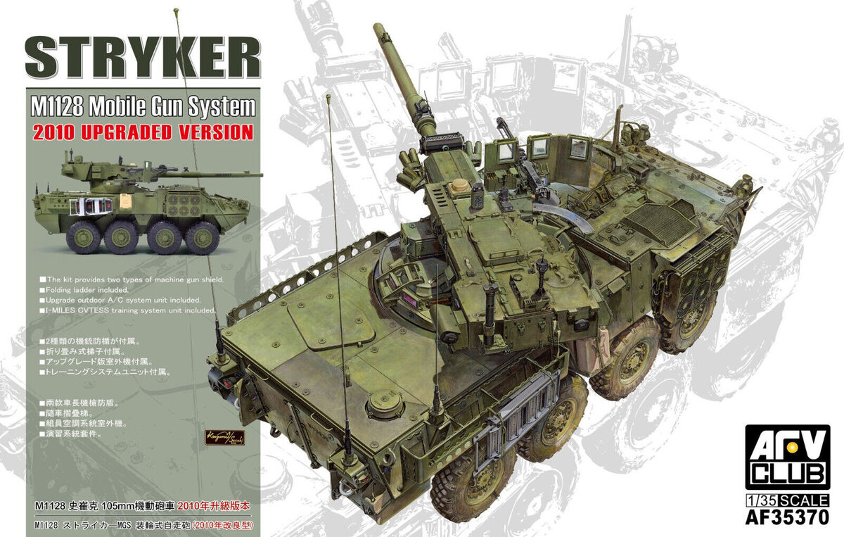 AFV Club Stryker M1128 Mobile Gun System (2010 Upgraded Version) 1/35