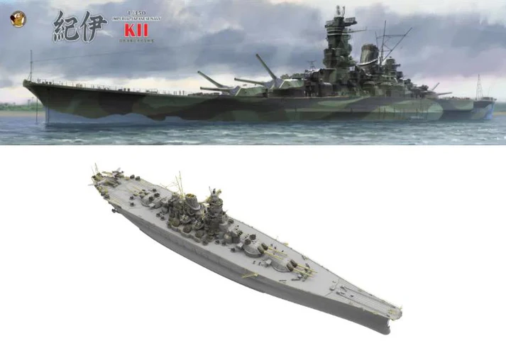 Very Fire IJN Battleship SUPER YAMATO KII-Deluxe Kit (Limited!) 1/350