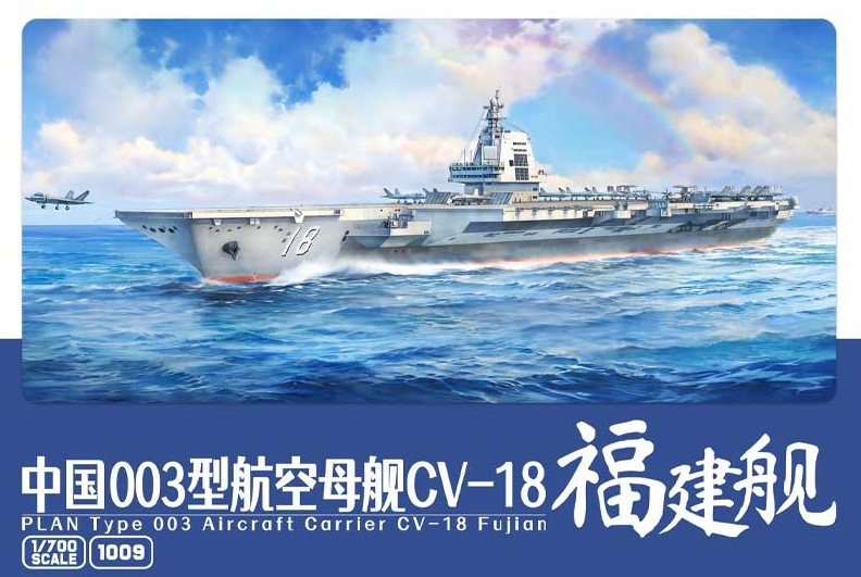 Magic Factory PLAN Type 003 Aircraft Carrier CV-18 Fujian 1/700