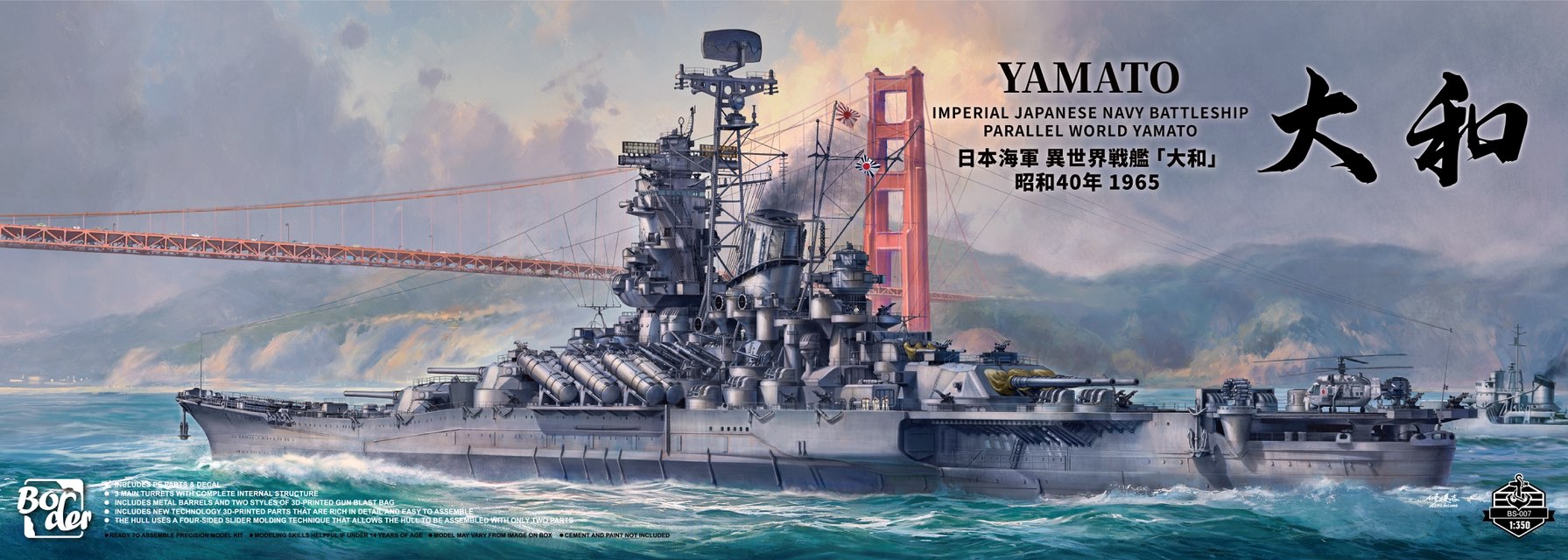 Border Model Yamato - IJN Battleship (Parallel World 1965) 1/350