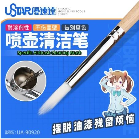 Ustar Airbrush Paint Cup Cleaning Brush / Štětec pro čištění airbrush pistole - střední