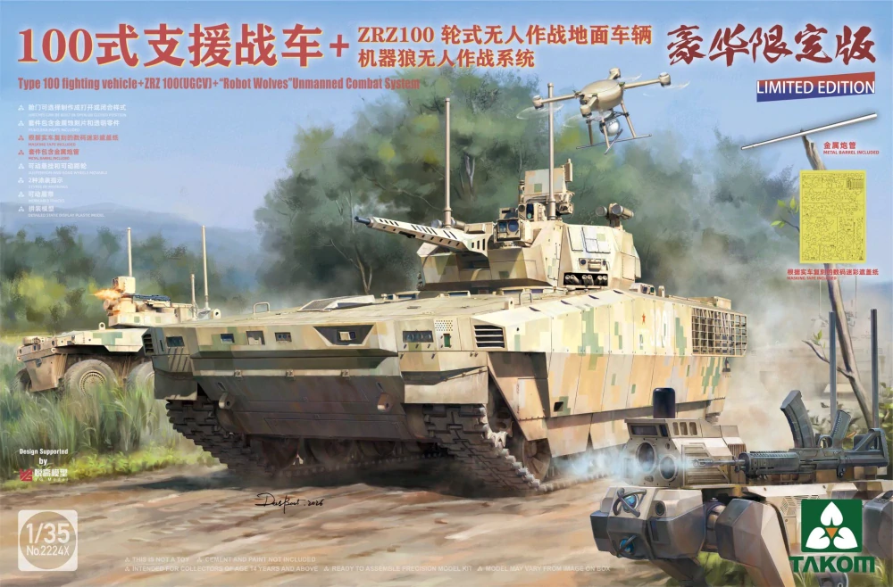 Takom Type 100 FV & ZRZ100 UGCV & Robot Wolves (Limited!) 1/35 (Předobjednávka září)
