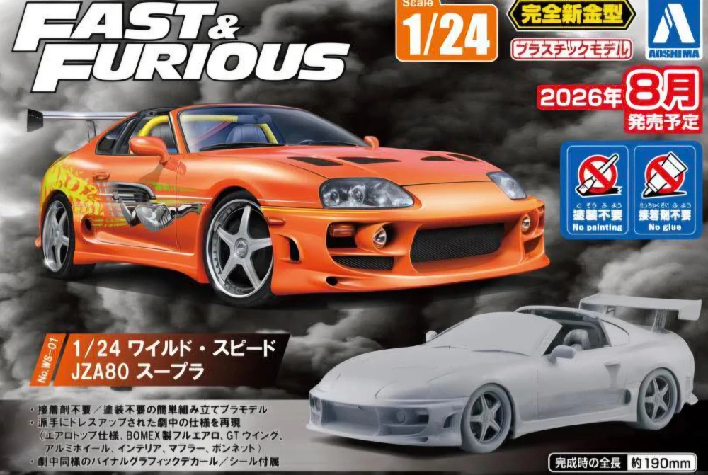 Aoshima FAST & FURIOUS JZA80 Toyota Supra 1/24 (Předobjednávka prosinec)