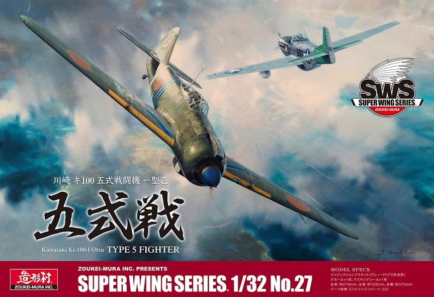 Zoukei-Mura KAWASAKI KI-100-I OTSU TYPE 5 FIGHTER 1/32 (Předobjednávka říjen/listopad)