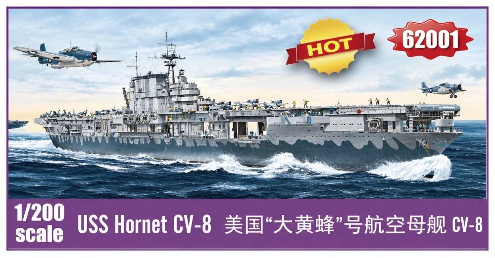 I Love Kit USS Hornet CV-8 1/200