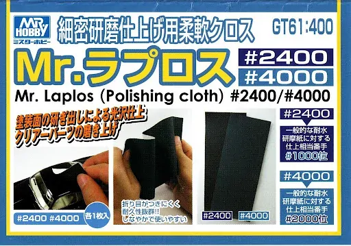 Mr.Water Proof Polishing Cloth (2400/4000) / 2 druhy - leštící utěrky 93x230mm