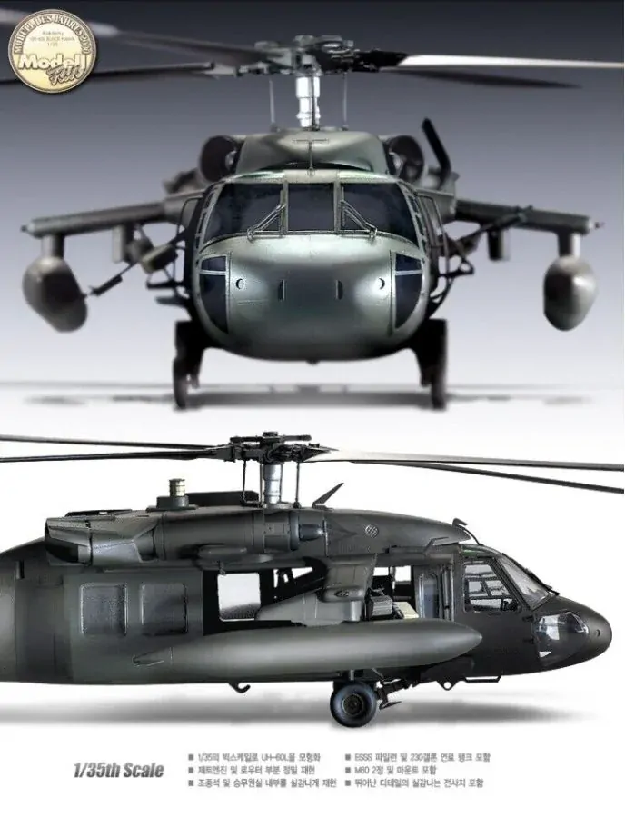 Academy UH-60L Black Hawk 1/35