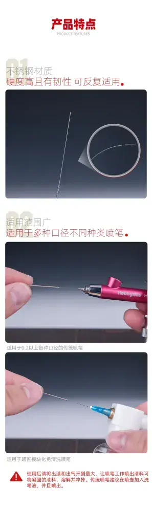 Čistící jehly trysek airbrush pistolí 0,2mm - 3ks