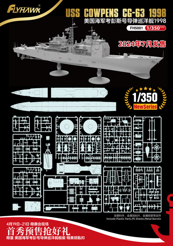 Fly Hawk USS Cowpens CG-63 1998 1/350