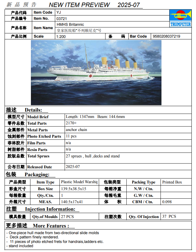 Trumpeter HMHS Britannic 1/200