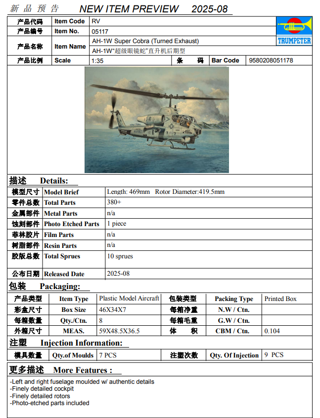 Trumpeter AH-1W Super Cobra (Turned Exhaust) 1/35