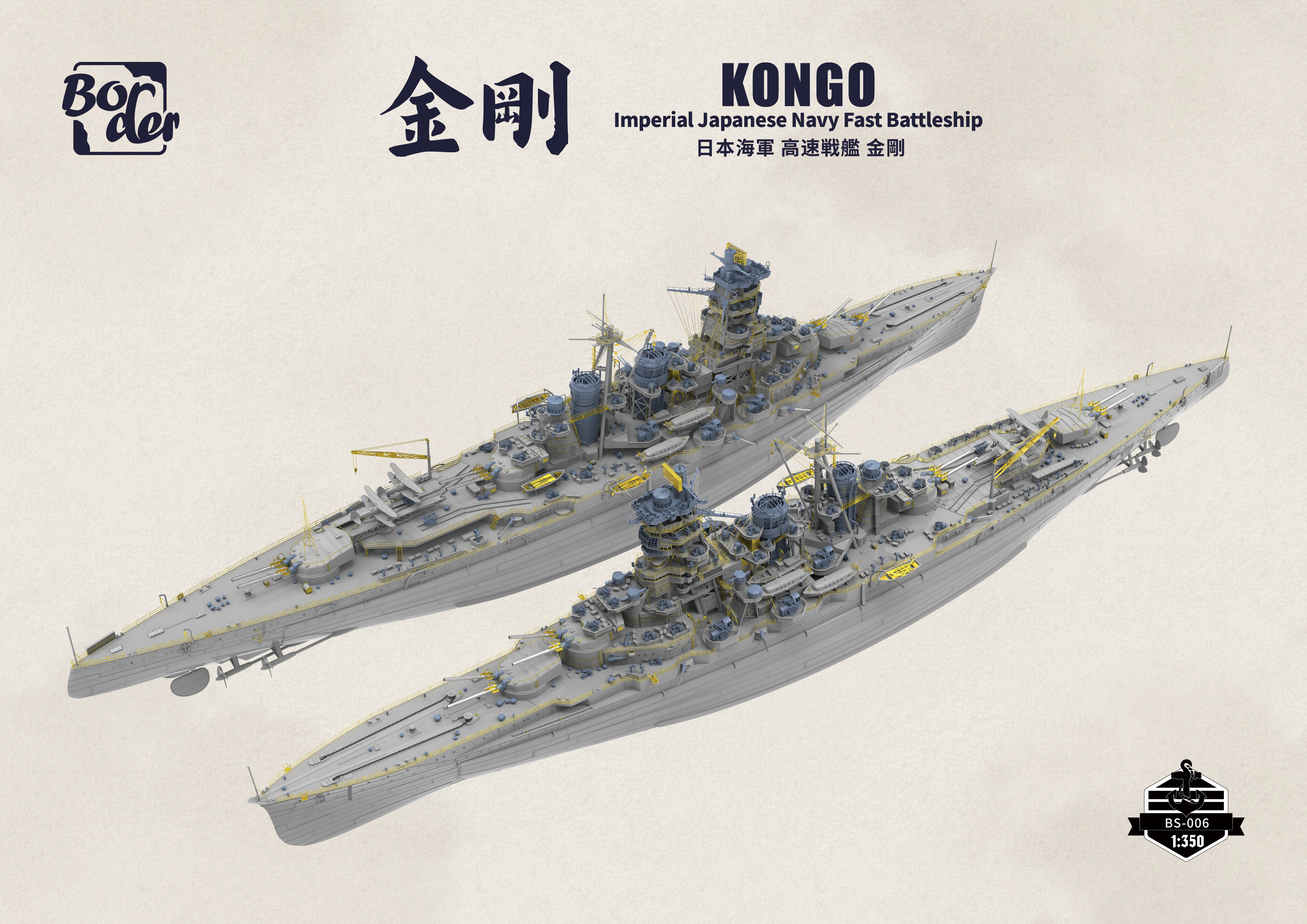 Border Model Kongo - Imperial Japanese Navy Fast Battleship 1/350