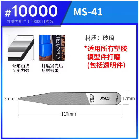 STEDI MS-41 Super Fine Nano #10000 / Skleněné brousítko špičaté
