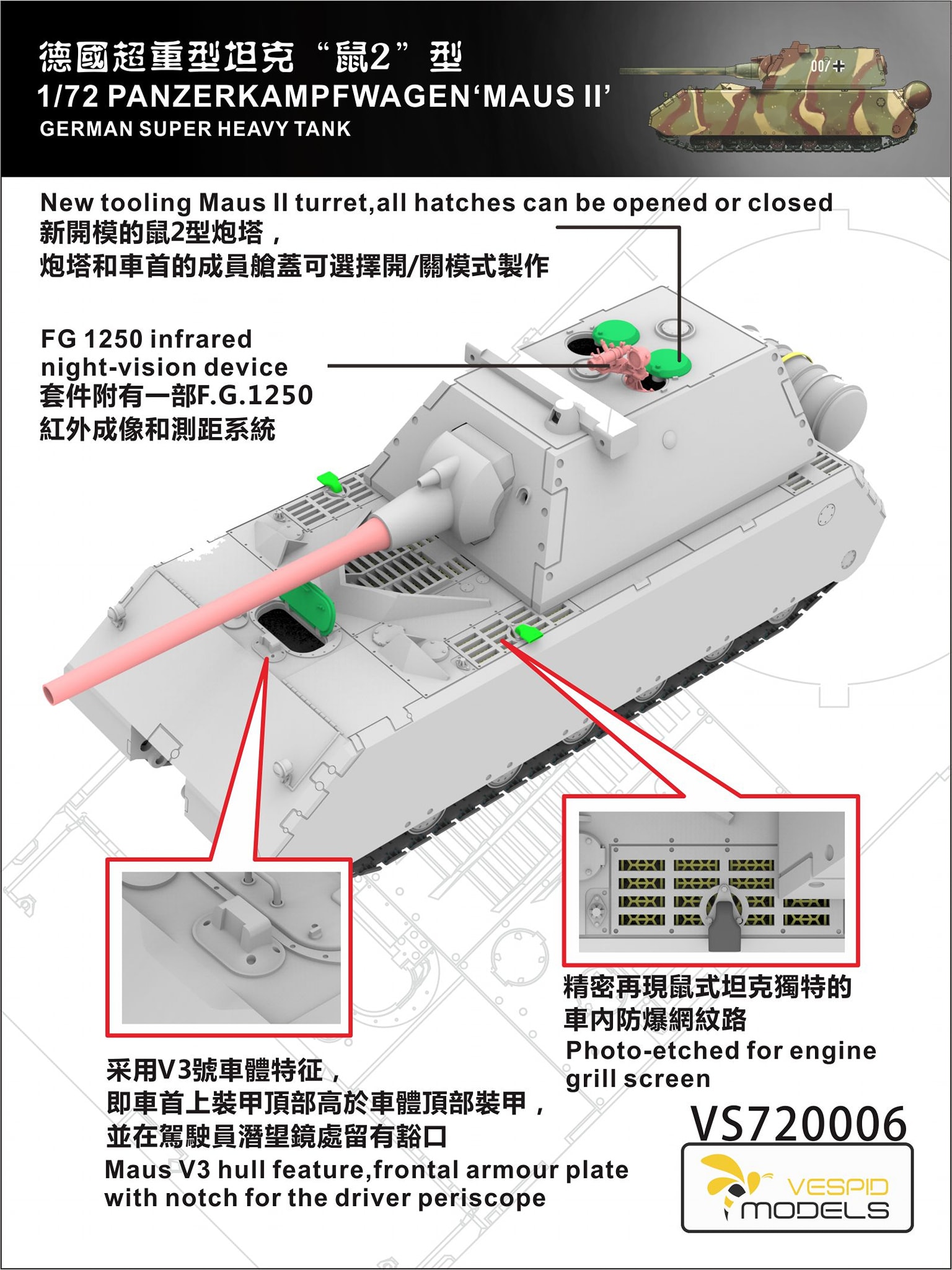Vespid Models Panzerkampfwagen Maus II 1/72
