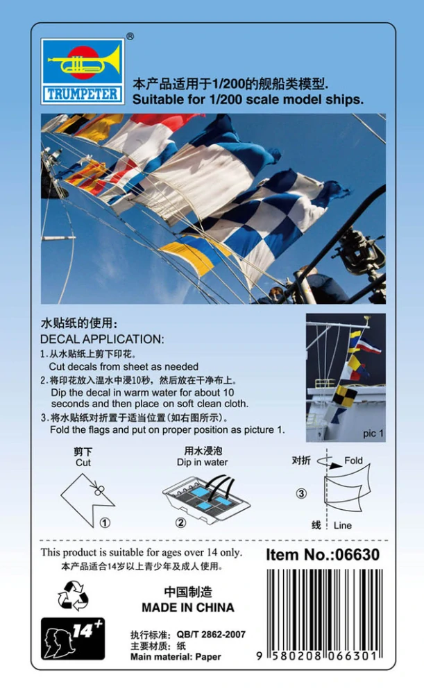 Trumpeter WWII Signal Flags 1/200