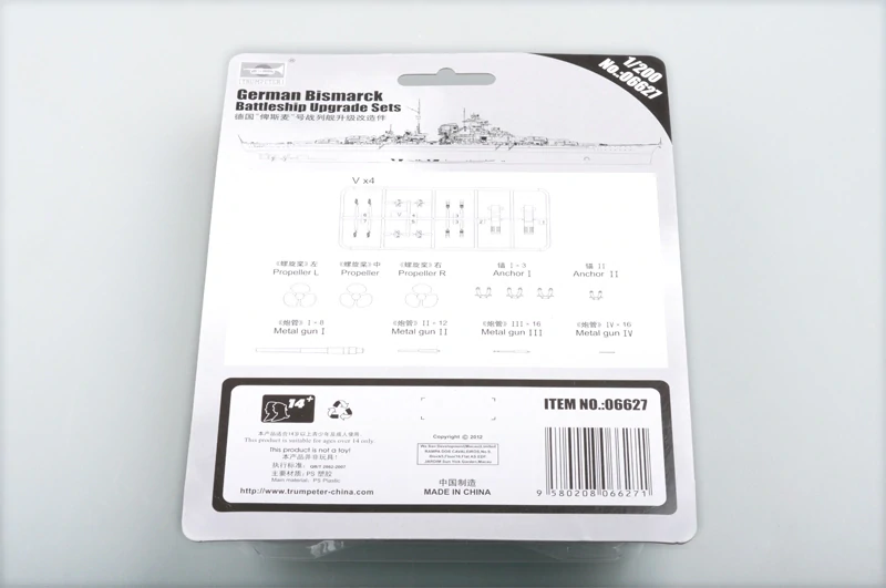 Trumpeter German Battleship Bismarck Upgrade Sets 1/200