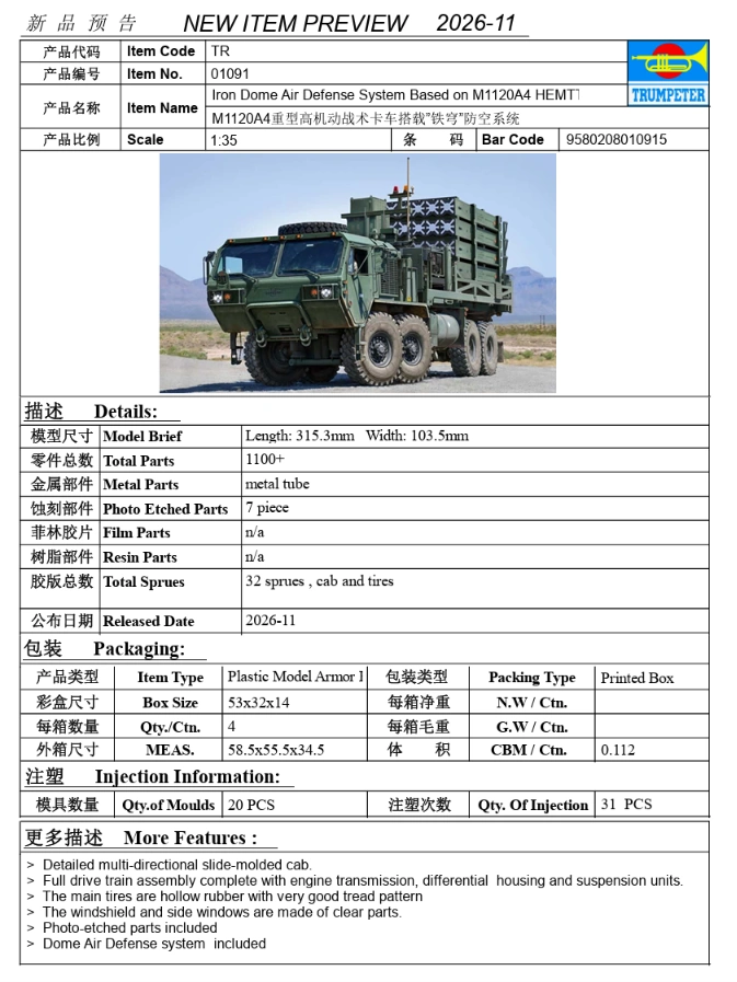 Trumpeter Iron Dome Air Defense System Based on M1120A4 HEMTT 1/35 (Předobjednávka leden/únor)