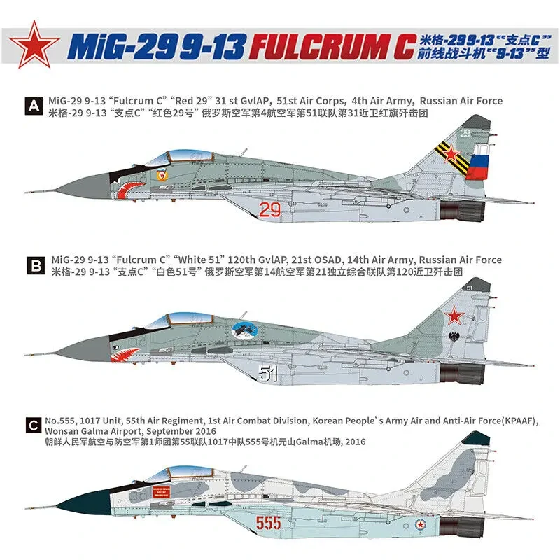 G.W.H Mig-29 9-13“Fulcrum C” 1/72