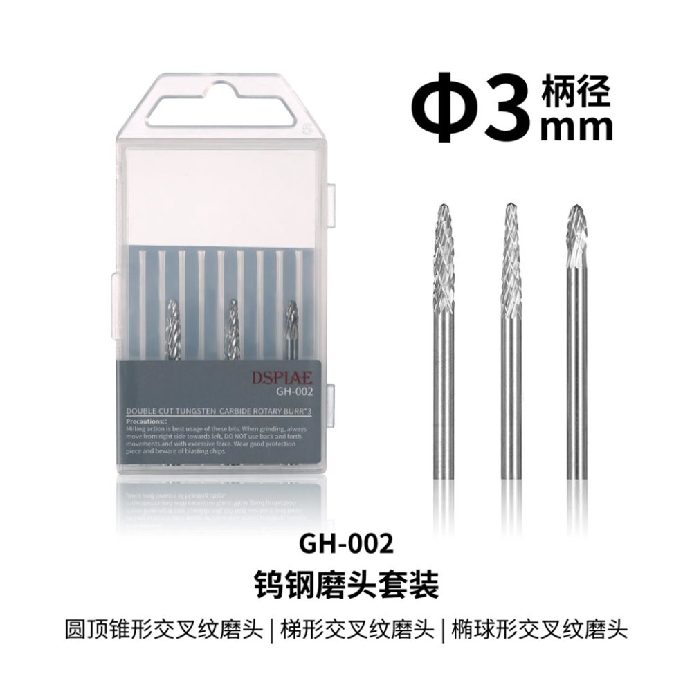 DSPIAE GH-002 Tungsten Steel Grinding Head Set / Set wolframových frézek 3v1 (dřík 3mm)