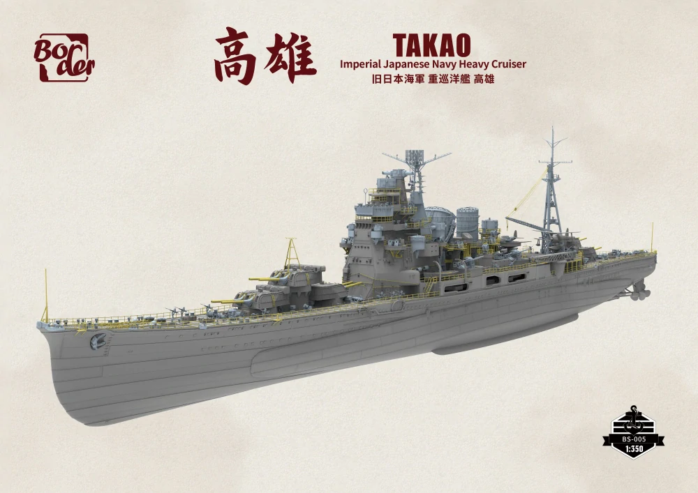 Border Model IJN HEAVY CRUISER TAKAO 1/350