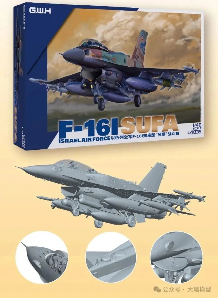 G.W.H IAF F-16I SUFA 1/48