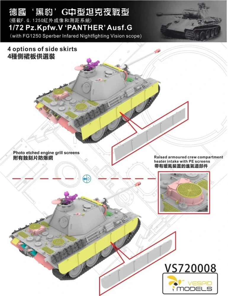 Vespid Models Pz.Kpfw.V 'Panther' Ausf.G (with F.G.1250 infrared searchlight and scope) 1/72