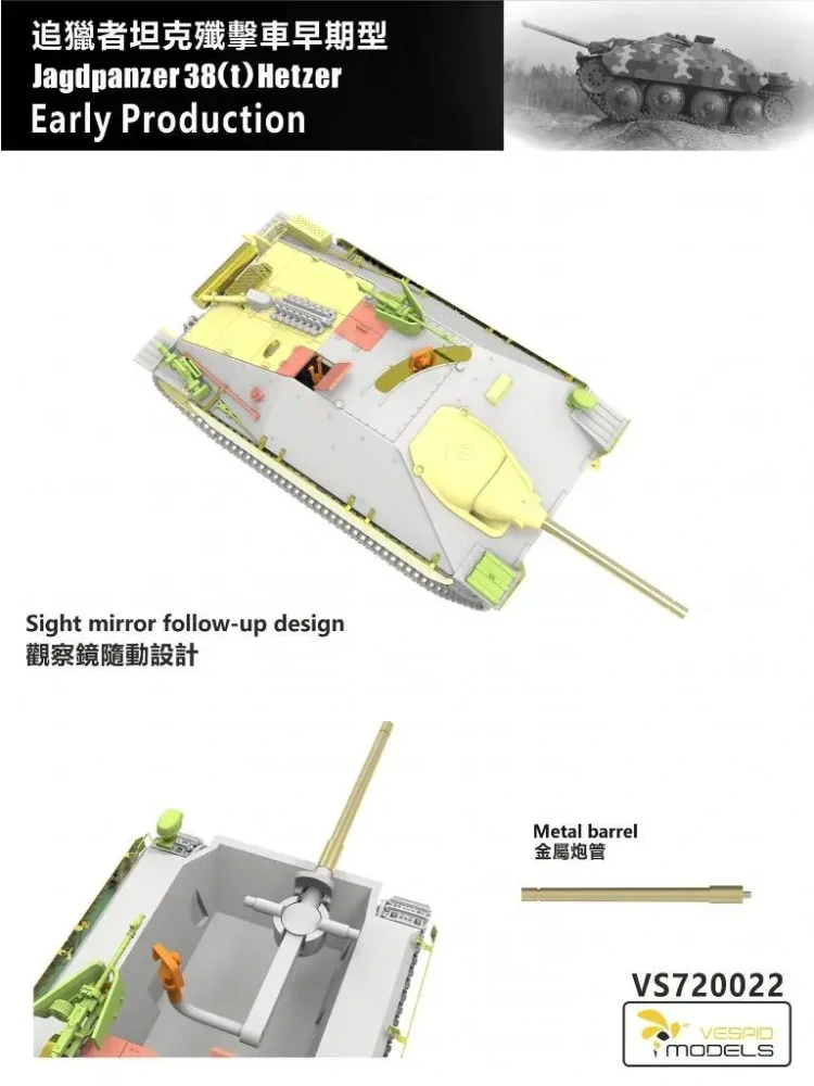 Vespid Models Jagdpanzer 38(t) Hetzer - Early Production 1/72
