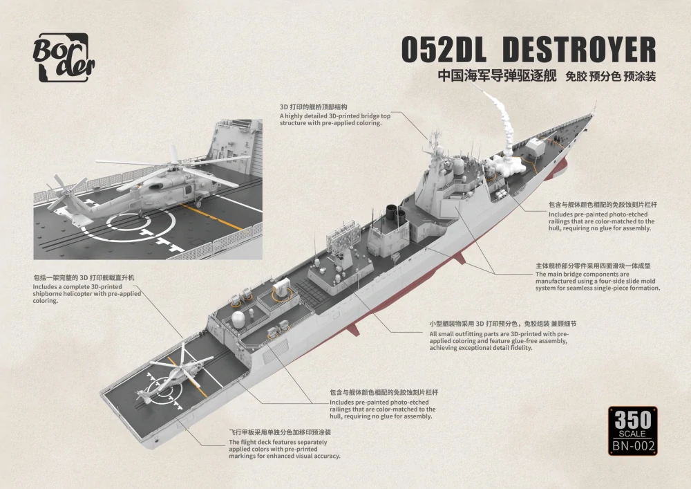 Border Model PLAN 052DL Destroyer 1/350 (Předobjednávka květen!)