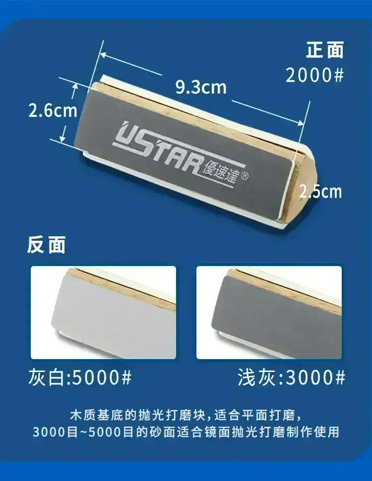UStar Set brousítek 5 v 1