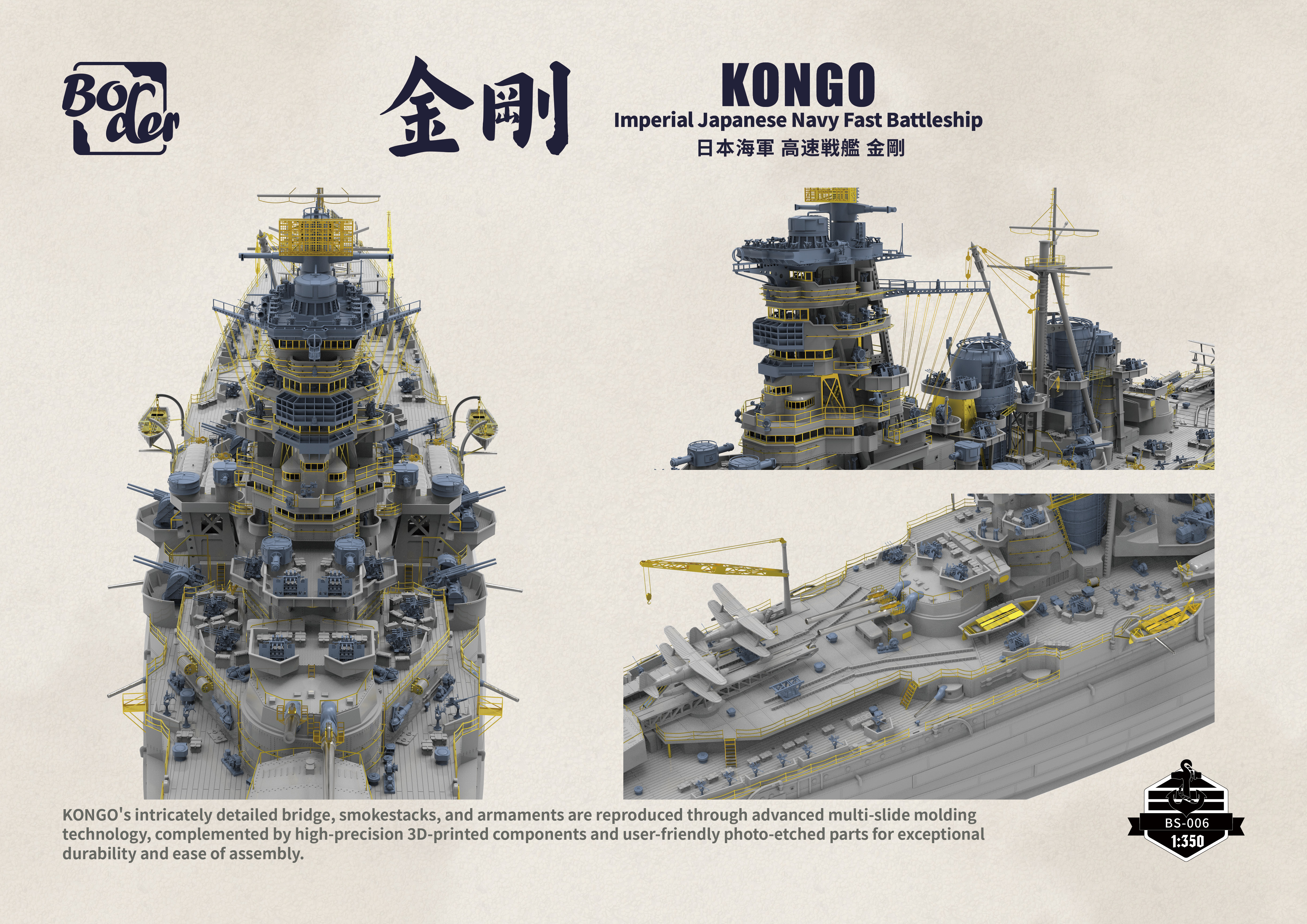 Border Model Kongo - Imperial Japanese Navy Fast Battleship 1/350