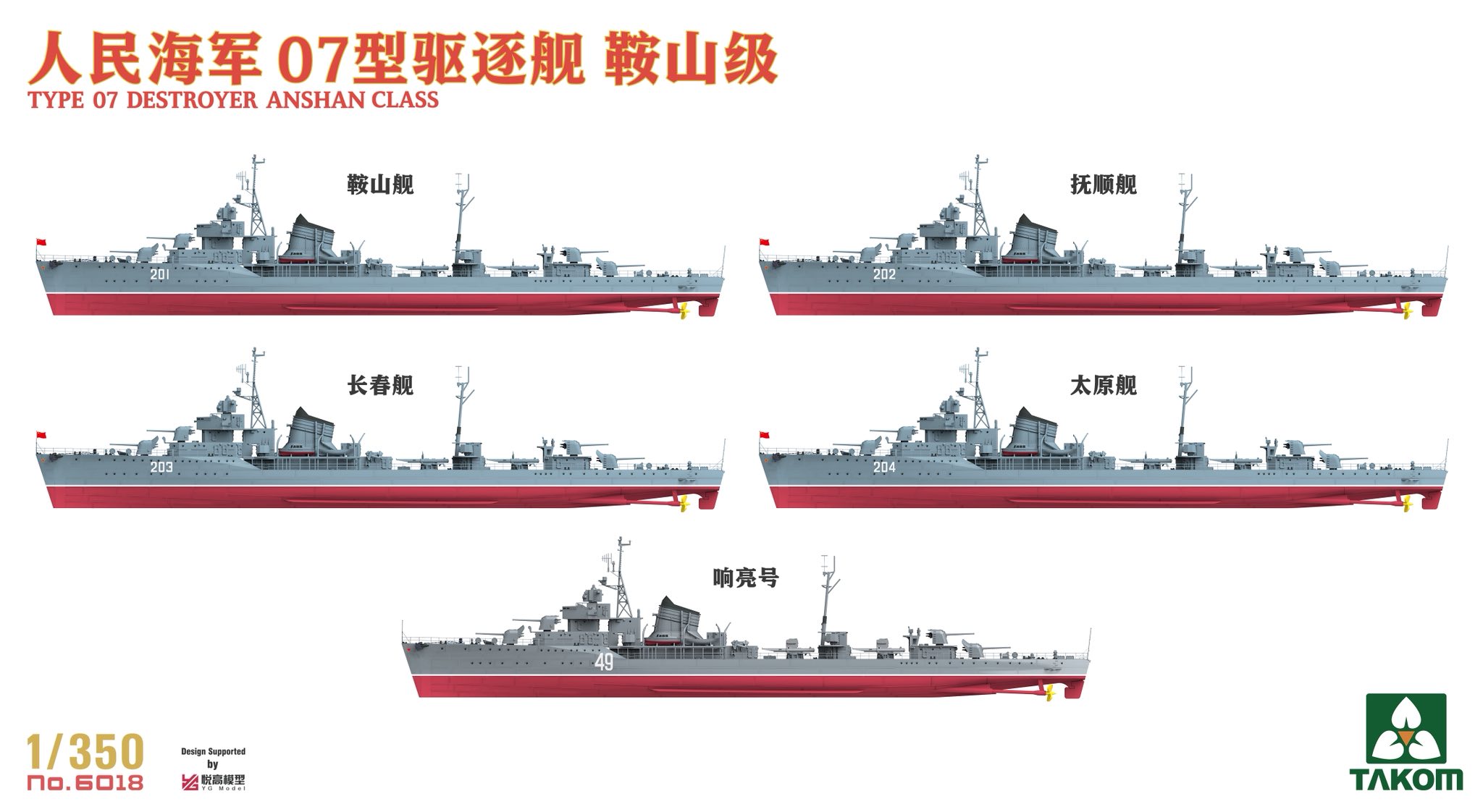 Takom PLA Navy Type 07 Destroyer Anshan 1/350