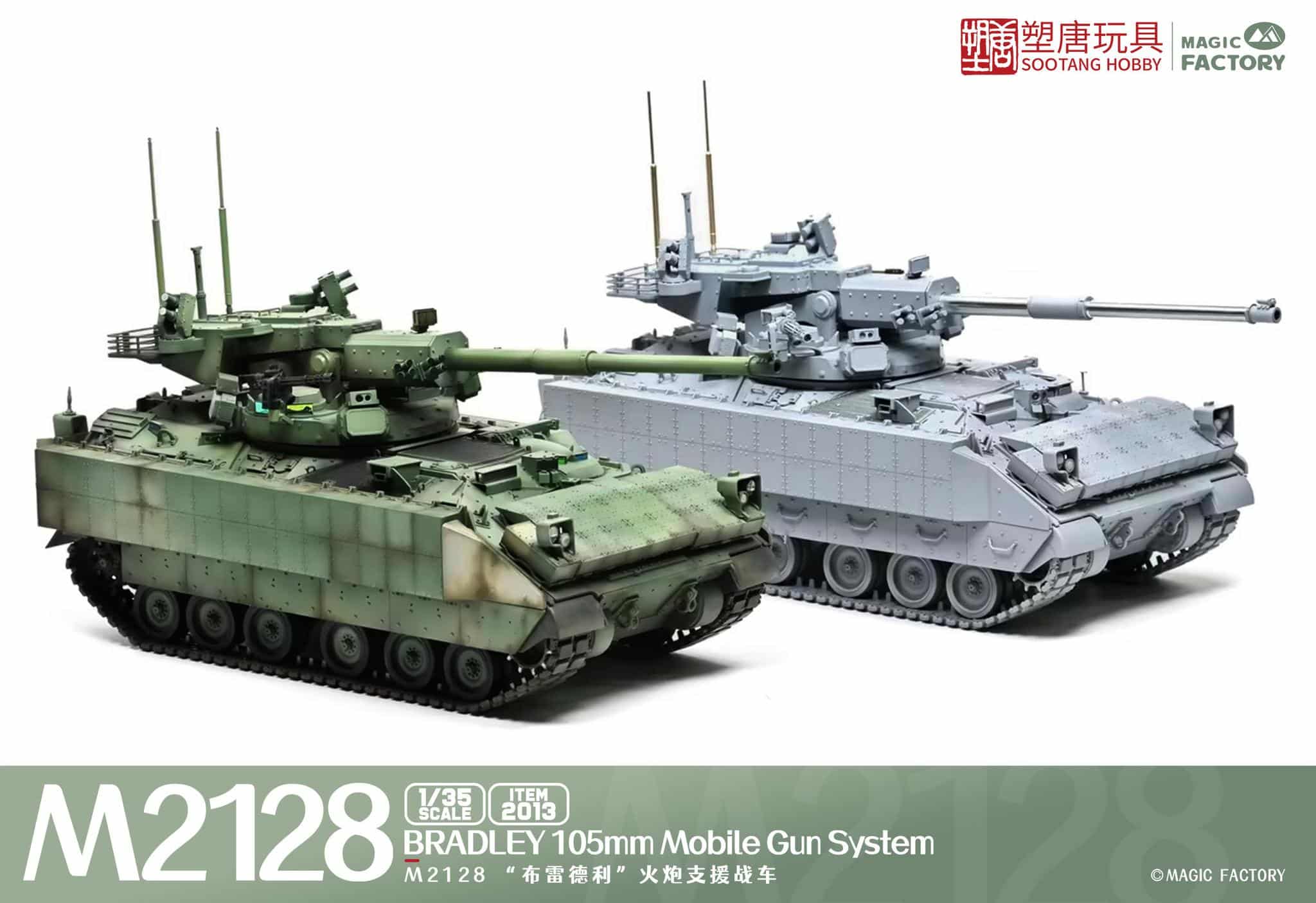 Magic Factory M2128 BRADLEY 105mm MGS 1/35