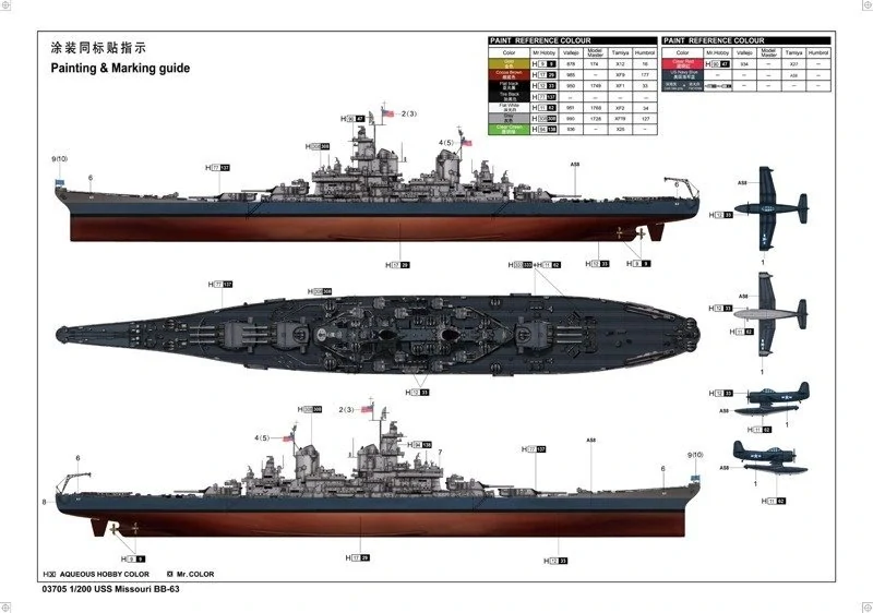 Trumpeter USS Missouri BB-63 "Big Mo" Battleship 1/200