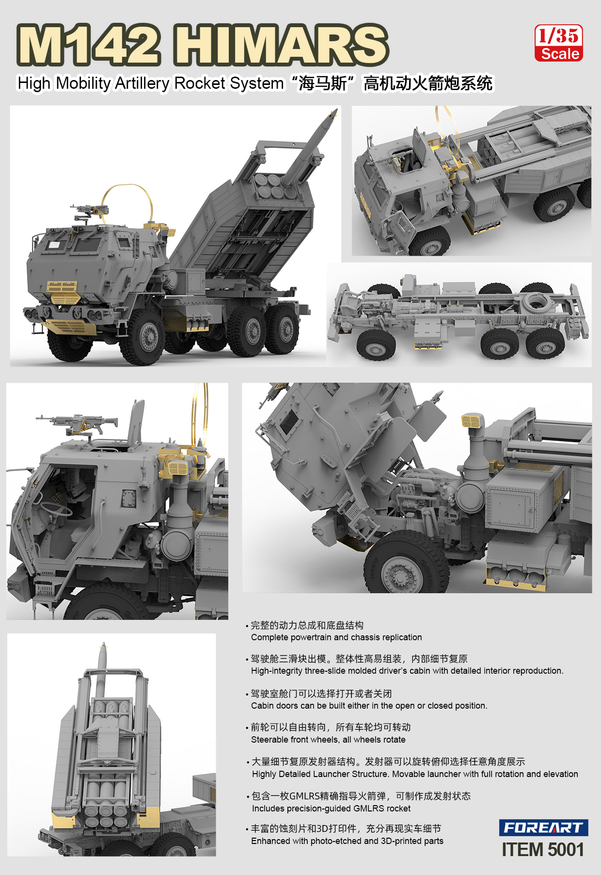 Foreart M142 HIMARS High Mobility Artillery Rocket System 1/35