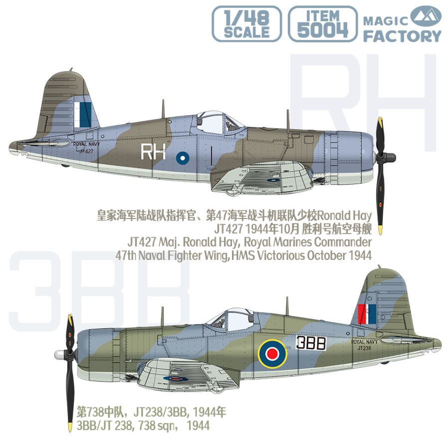Magic Factory The British Royal Navy Fleet Air Arm Corsair MK.II 1/48