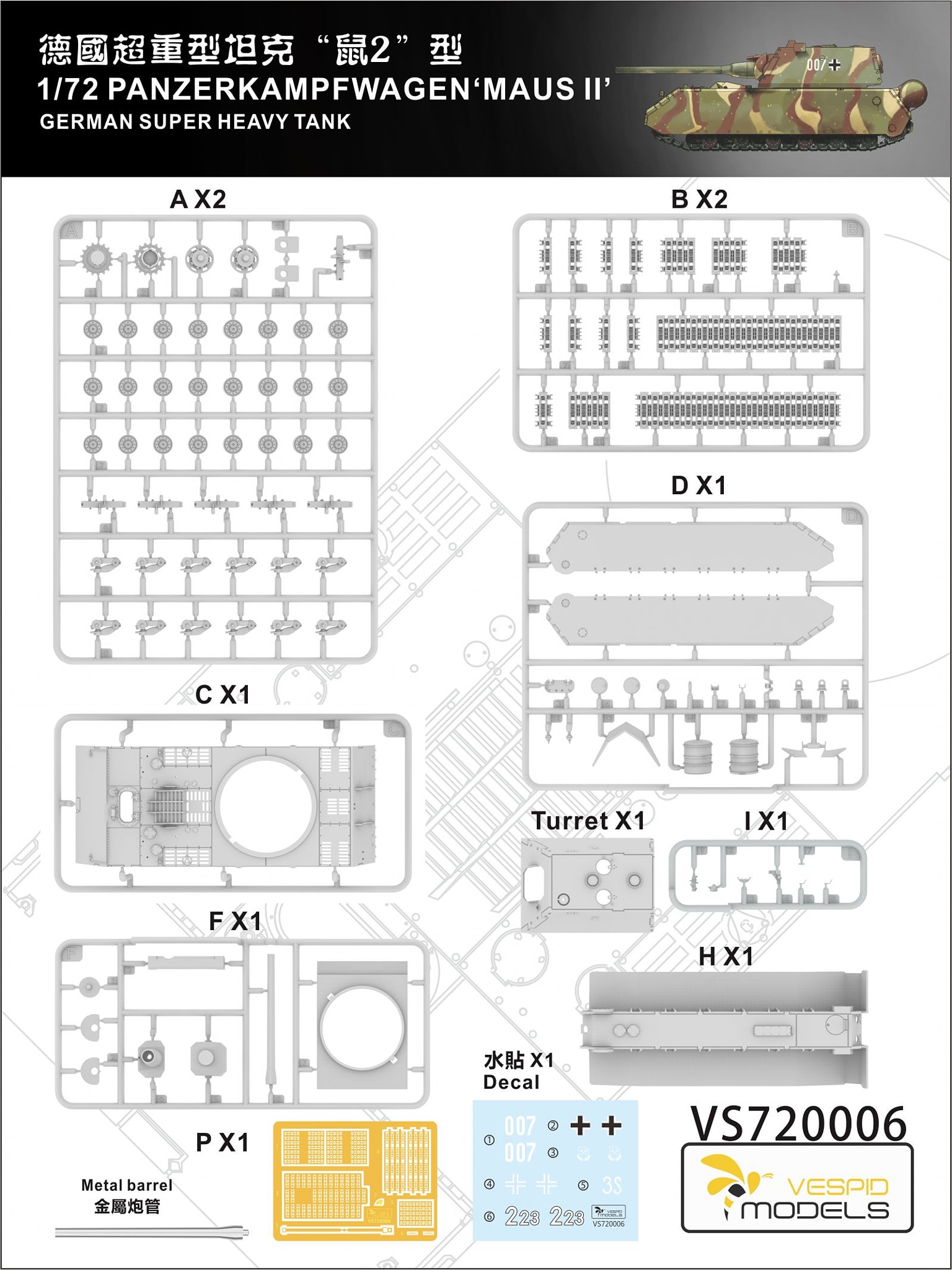 Vespid Models Panzerkampfwagen Maus II 1/72