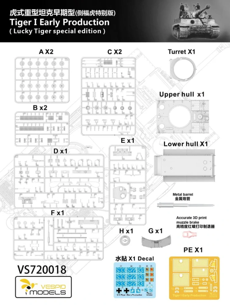 Vespid Models Tiger I Early Production (Lucky Tiger Special Edition) 1/72