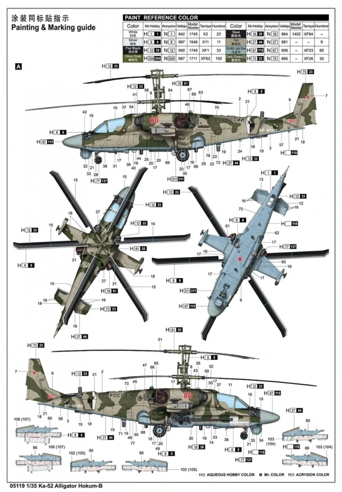 Trumpeter Ka-52 Alligator Hokum-B 1/35