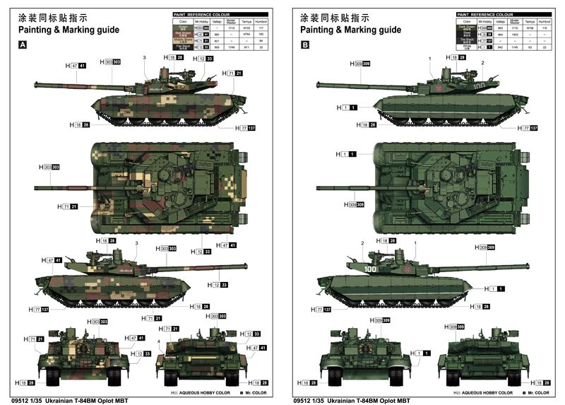 Trumpeter Ukrainian T-84BM Oplot MBT 1/35